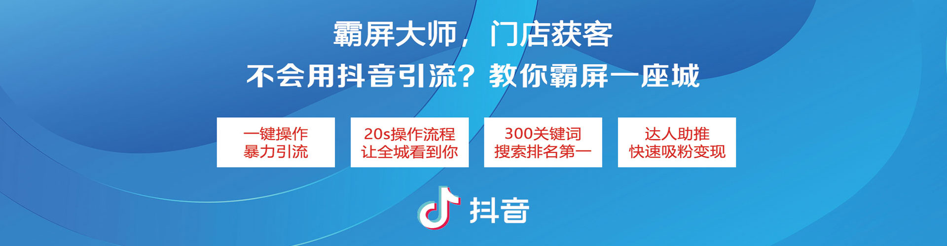 朝天百度怎么推广